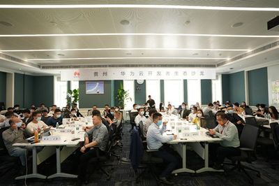 攜手華為云沃土云創(chuàng)，貴州共筑數(shù)字技術新生態(tài)